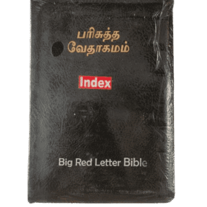The Holy Bible Tamil Royal Size Big Red Letter Bible with Index Blessing