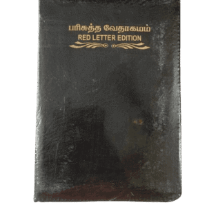 Bible Tamil Crown Size Red Letter Edition with Index Black Color (11.75cm x 18.5cm)