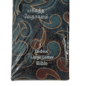 The Holy Bible Tamil Pulpit Size Velvette Blessing Index Large Letter Bible