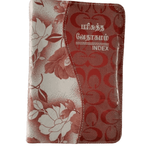Bible Tamil Crown Size Double Color Index BSI (11.75cm x 18.5cm)