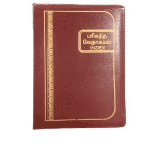 The Holy Bible Tamil Pulpit Size Open Type Index