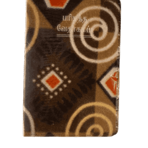 The Holy Bible Velvette Binding BSI Crown Size BSI