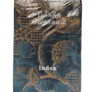 Bible Tamil Crown Size Velvette Binding (11.75cm x 18.5cm)