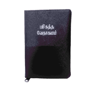Bible Tamil Crown Size Black Colour Gilt Binding (11.75cm x 18.5cm)