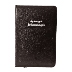 CSI Geethangalum Keerthanaigalum Song Book