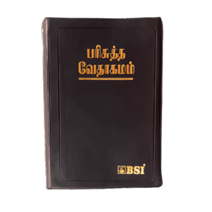Bible Tamil Open Type
