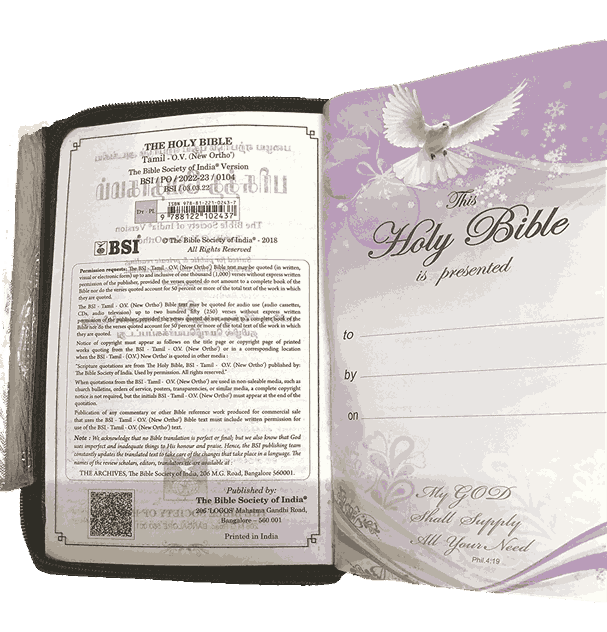 The Holy Bible Tamil Gilt Binding BSI - Image 6