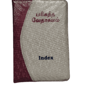 Bible Tamil Crown Size Double Color (11.75cm x 18.5cm)