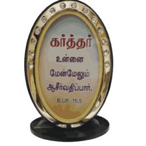 Glass Stand with Bible Verses Oval Shape