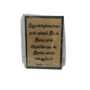 Gift Stand Golden Color Small Size