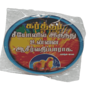 Glass Type Sticker with Bible Verses Oval Shape