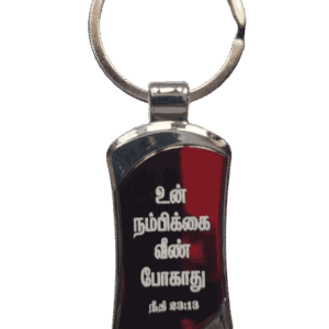 Metal Keychain Long2
