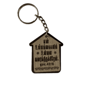 Wooden Cross Keychains with Bible Verses House Shape Model 2