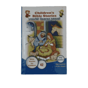 Children's Bible Stories Book - Tamil & English