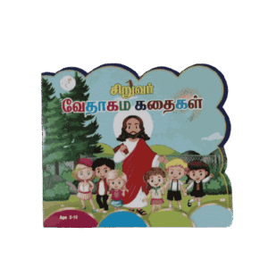 Children's Bible Stories Tamil