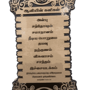 Wooden Wall Board with Bible Verses Big Size